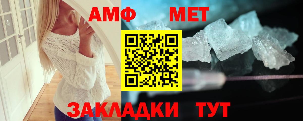 Амфетамин 98%  Amphetamine  Удомля  АМФ  Вход с VPN 