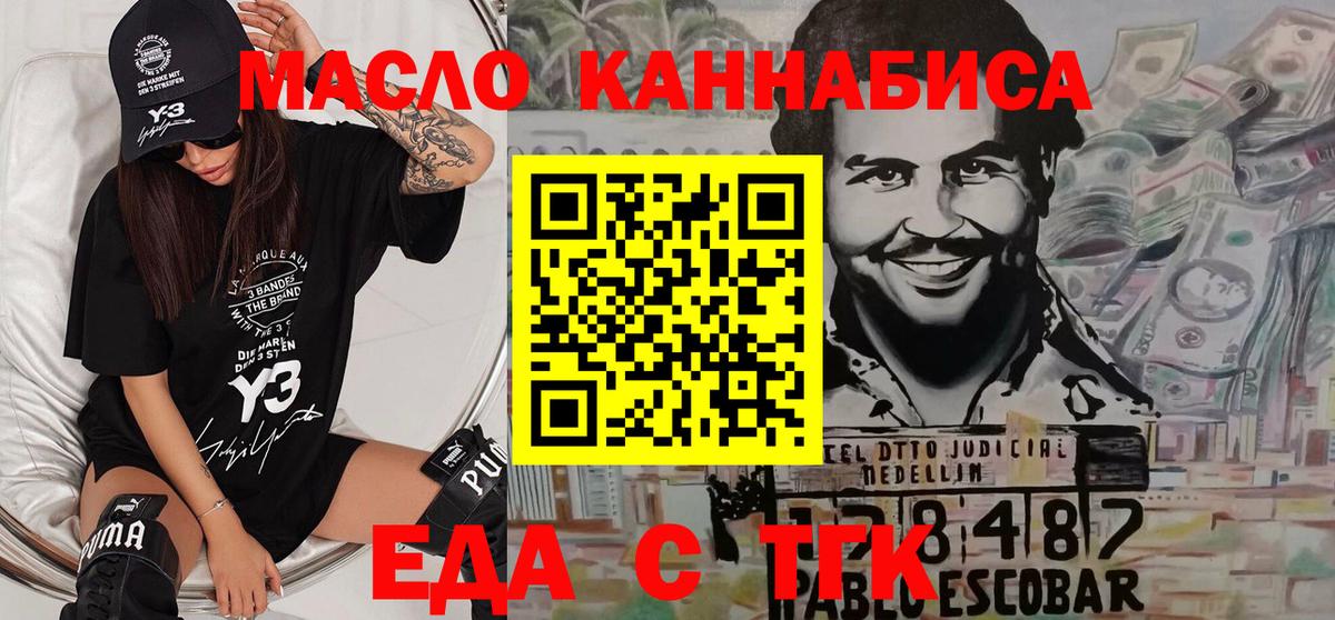 Cannafood марихуана Удомля