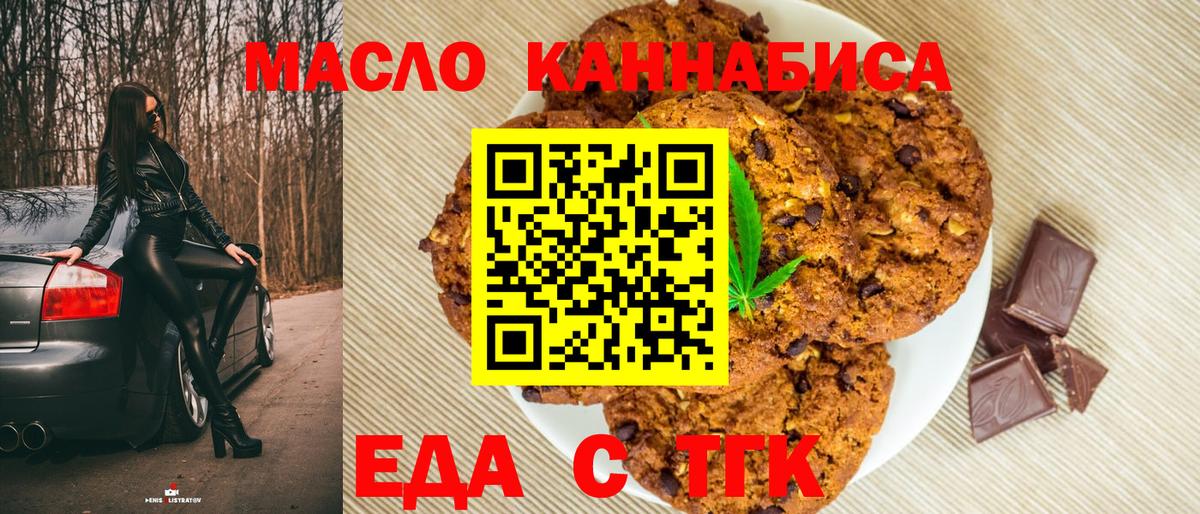 Canna-Cookies конопля  Вход с VPN  Удомля 
