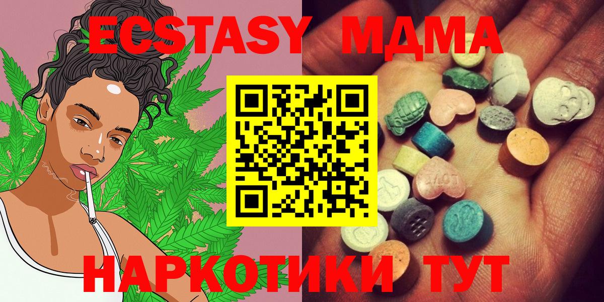Ecstasy Punisher  Вход с VPN  Ecstasy XTC  Ecstasy  Удомля 