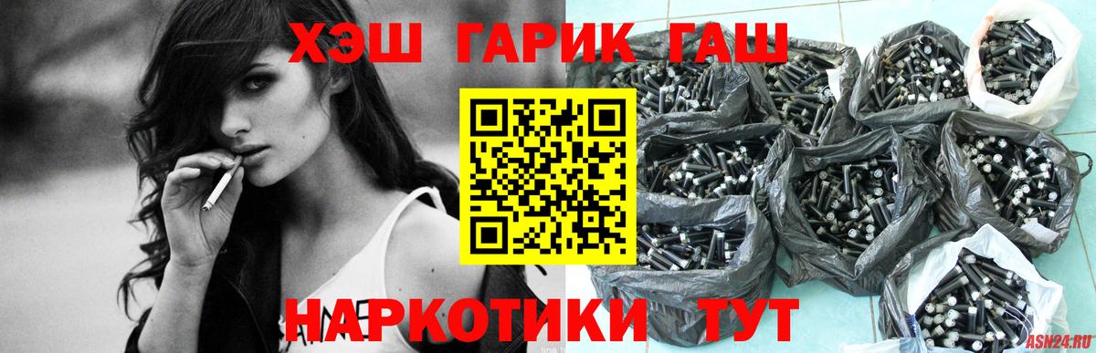 ГАШ  Вход с VPN  магазин продажи наркотиков  ГАШИШ убойный  ГАШИШ AMNESIA HAZE  Удомля 