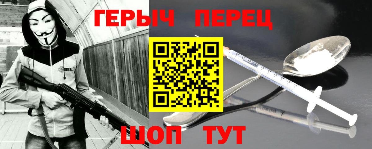 Удомля  Героин VHQ  Вход с VPN 