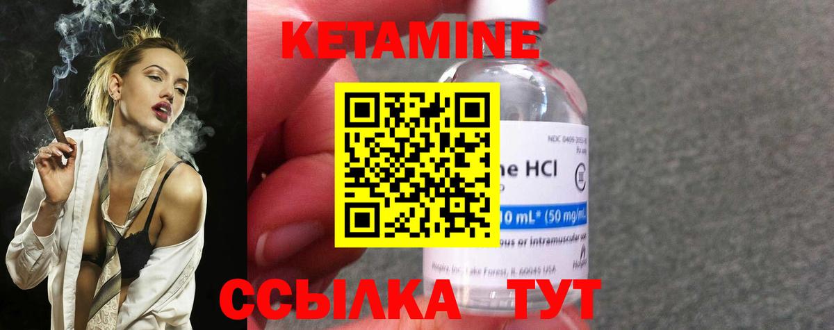 Кетамин ketamine Удомля