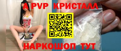 ALPHA PVP Новодвинск