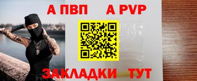 бутик Наро-Фоминск
