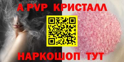 ALPHA PVP Новодвинск