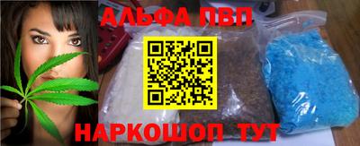 ALPHA PVP Новодвинск