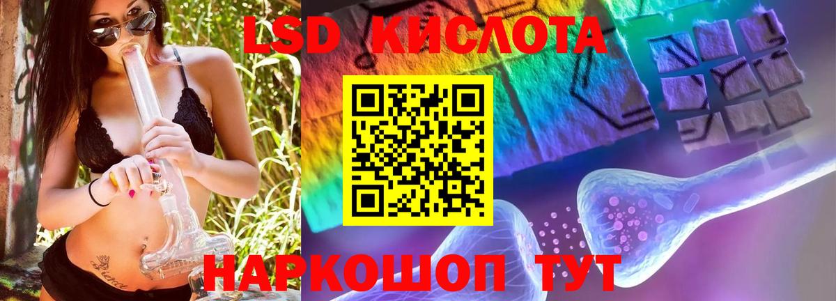 Лсд 25 экстази кислота Удомля