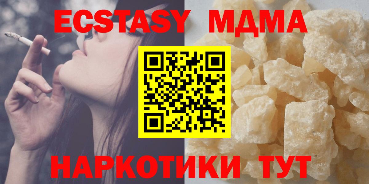 MDMA Molly Удомля