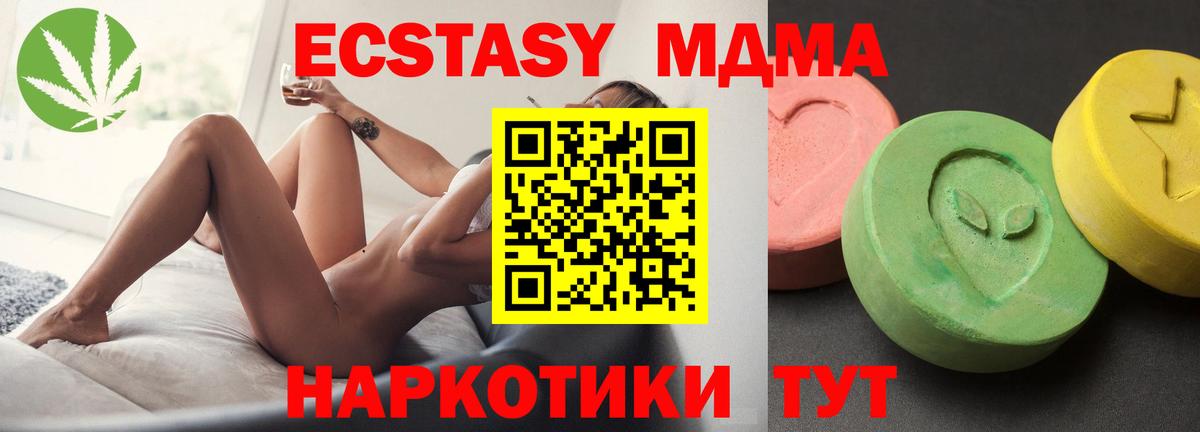 Удомля  MDMA Molly  МДМА Molly  МДМА  Вход с VPN 