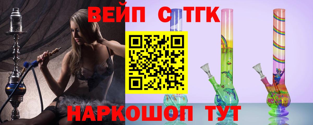 Дистиллят ТГК концентрат  Вход с VPN  Удомля 